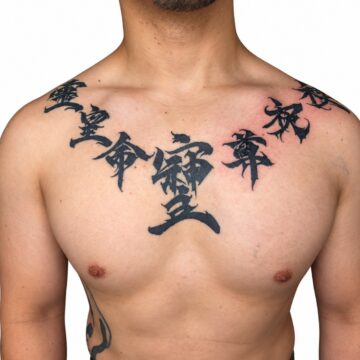 Kanji Japanese calligraphy chest tattoo – Primitive Tattoo Perth